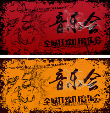 音樂會