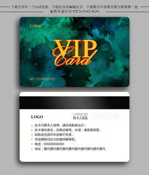 綠色vip貴賓卡