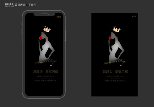 38女王節(jié)