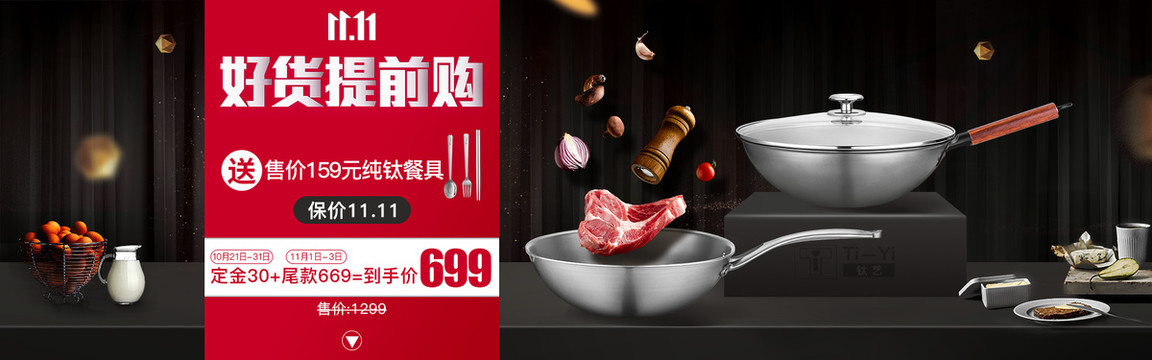 廚具海報(bào)