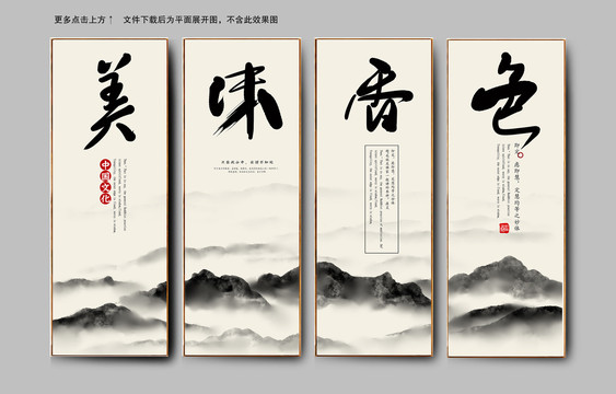 食堂餐廳美食文化