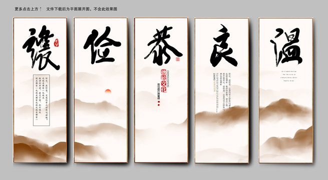 文良謙恭讓企業(yè)文化標語口號