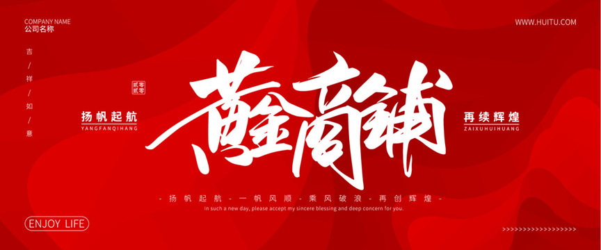 黃金商鋪