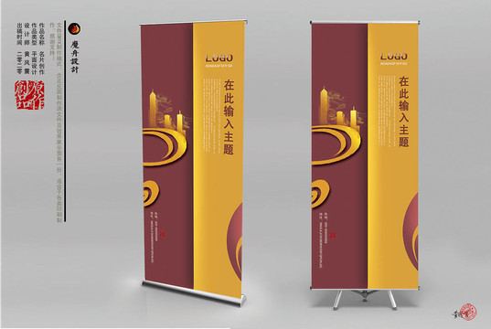 企業(yè)展架