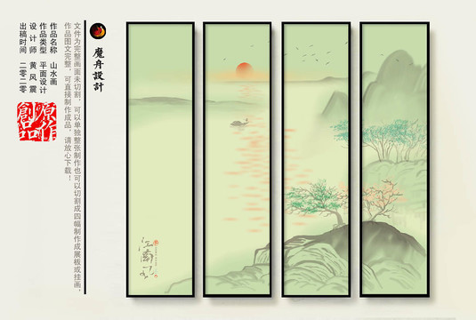 山水畫