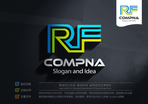 RF标志LOGO