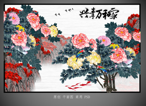 國畫牡丹
