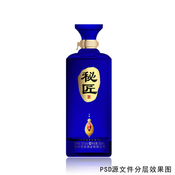 藍(lán)色酒瓶設(shè)計(jì)
