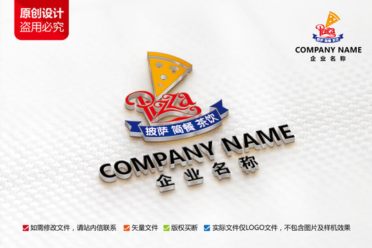 原創(chuàng)披薩logo簡(jiǎn)餐標(biāo)志