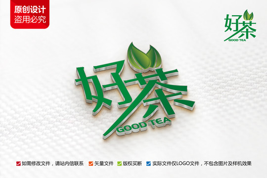 原创中国风标志茶叶logo设计