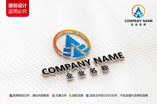 電子電器標(biāo)志A字母logo