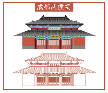 成都武侯祠