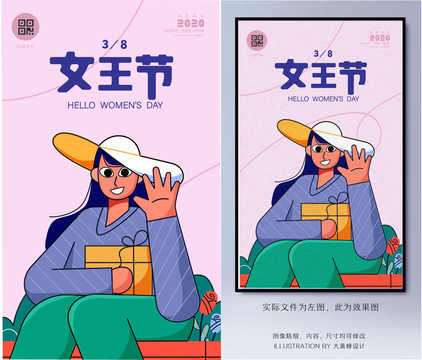 三八婦女節(jié)海報(bào)宣傳單