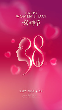 婦女節(jié)