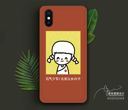 原創(chuàng)元氣少女手機殼