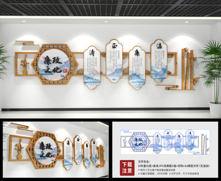 簡潔素雅木風新中式廉政文化墻