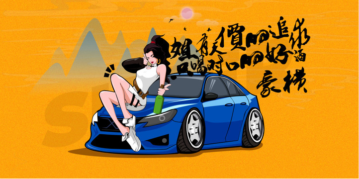 酒卡通海報人物設(shè)計