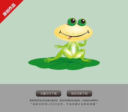 原創(chuàng)吉祥物小青蛙