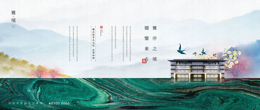 中式地產(chǎn)