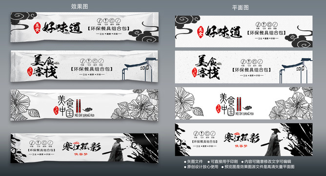 個(gè)性包裝紙?jiān)O(shè)計(jì)