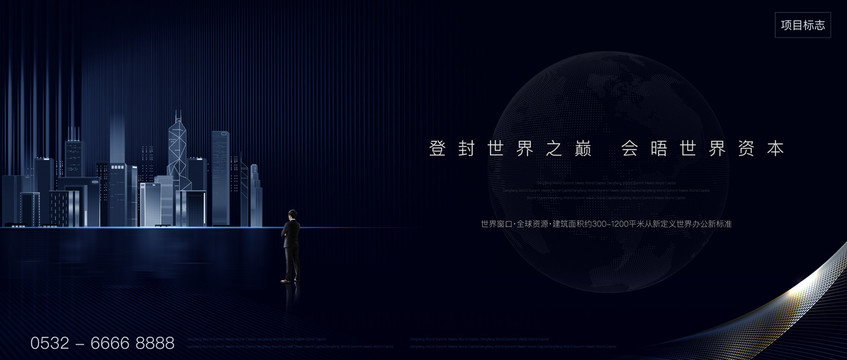 房地產(chǎn)廣告形象