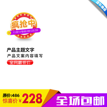 淘寶主圖