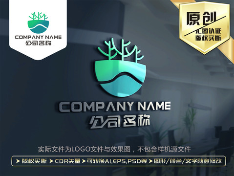 樹LOGO樹標(biāo)志