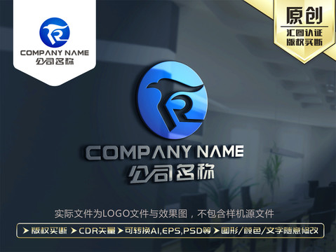 R字母老鹰LOGO设计