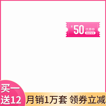 粉色直通車模板聚劃算主圖