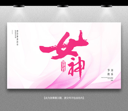 婦女節(jié)