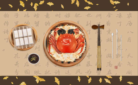 大閘蟹插畫