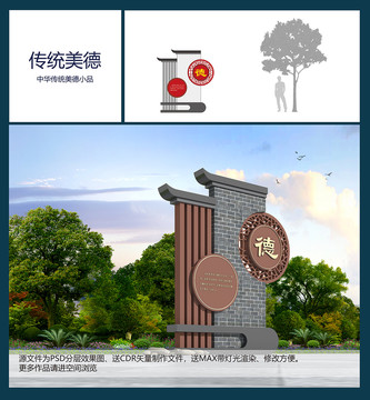 傳統(tǒng)美德小品