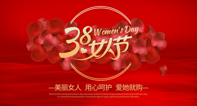 女神節(jié)海報(bào)