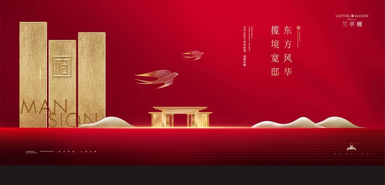 中式地產(chǎn)
