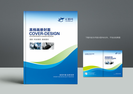 高檔封面