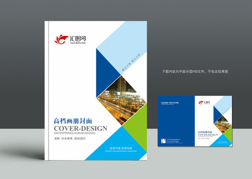 高檔封面