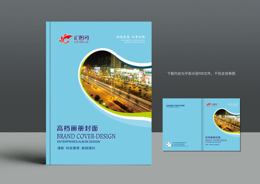 畫(huà)冊(cè)封面