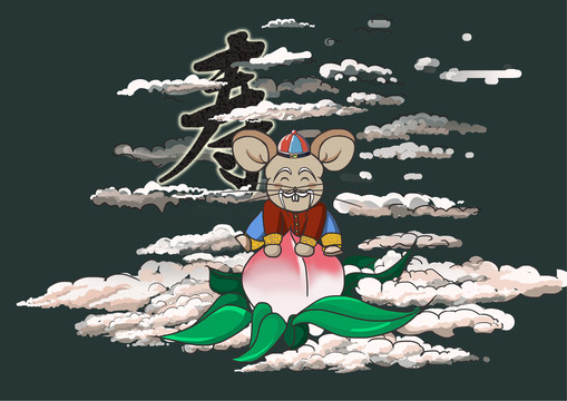 壽