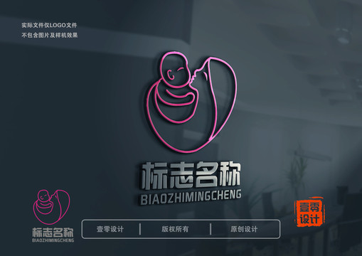 母婴心形LOGO