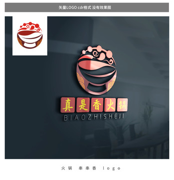 火锅logo