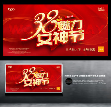 魅力女神節(jié)