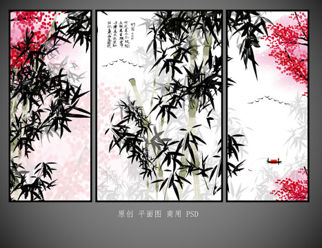 竹報(bào)平安