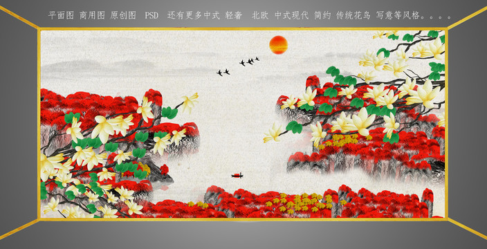 客廳山水畫