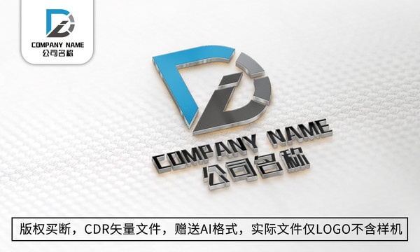 D字母logo标志D商标