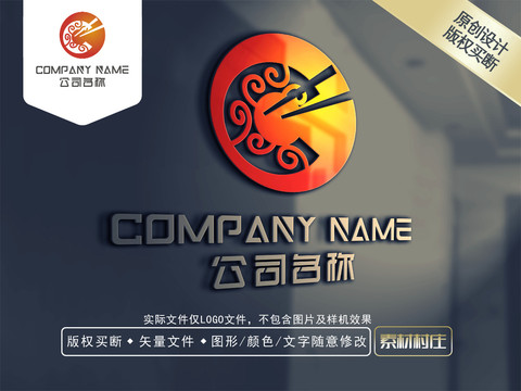 C字母餐饮LOGO设计