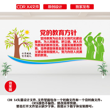 學校文化