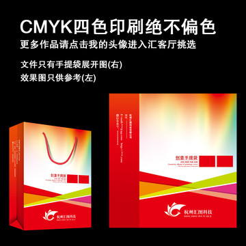 紅色創(chuàng)意禮品袋