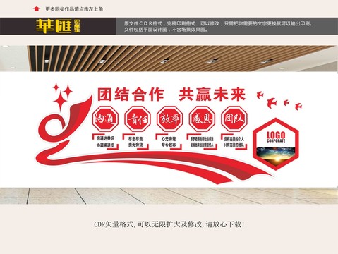 企業(yè)文化
