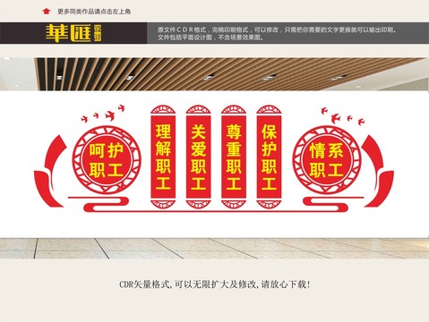 工會展板