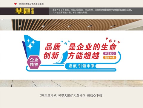 企業(yè)標(biāo)語